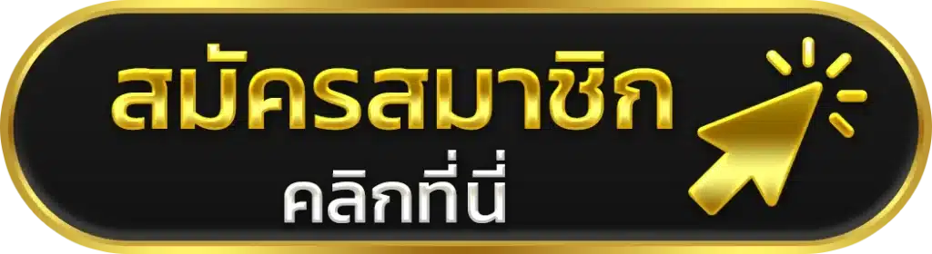 UFACAM ทางเข้า