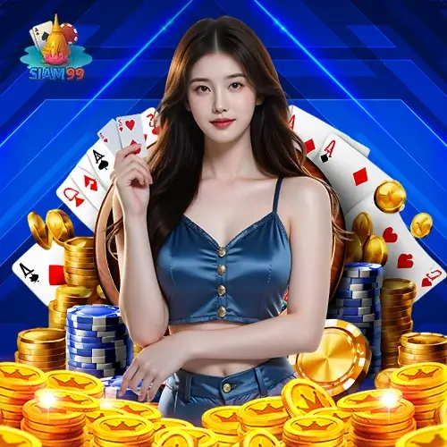 SIAM99 เว็บตรงเชื่อถือได้ ระบบป้องกันโกงขั้นสูง ถอนได้ทุกเวลา