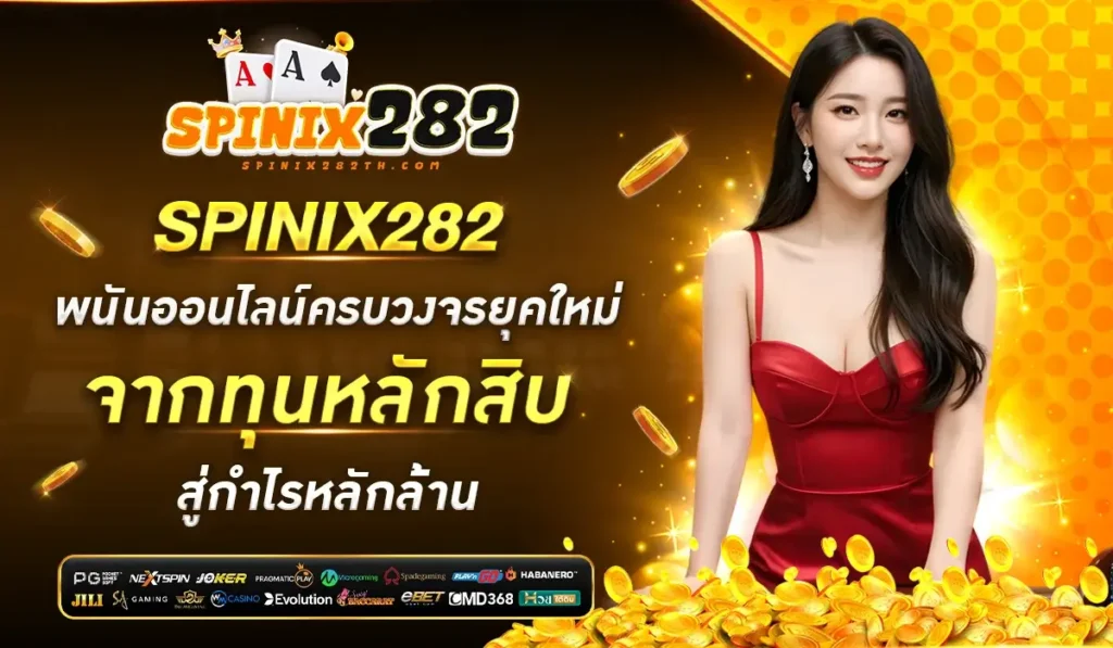 KITTI999 เว็บเกมออนไลน์ครบวงจร ระบบเสถียร ใช้งานง่าย ตอบโจทย์ทุกไลฟ์สไตล์
