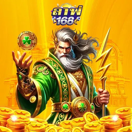 LAF168 เว็บเกมพนันออนไลน์ล่าสุด เล่นสนุก ปลอดภัย พร้อมเครดิตฟรี